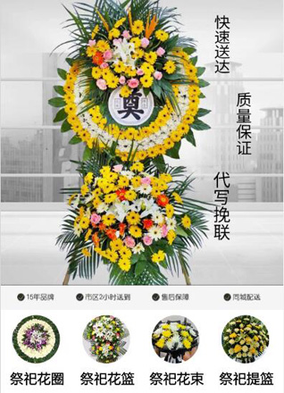 浙江省温州瑞安市湖岭镇直干村花圈代送